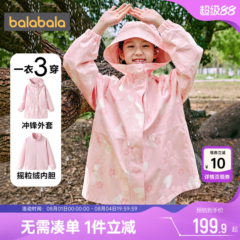 巴拉巴拉加厚春秋女童外套摇粒绒