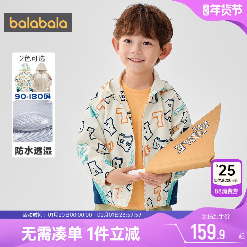 巴拉巴拉男童外套小童宝宝软壳衣春秋季装新款童装儿童连帽上衣潮,童装/婴儿装/亲子装,普通外套,淘宝优惠券,粉丝福利购,淘宝优惠卷