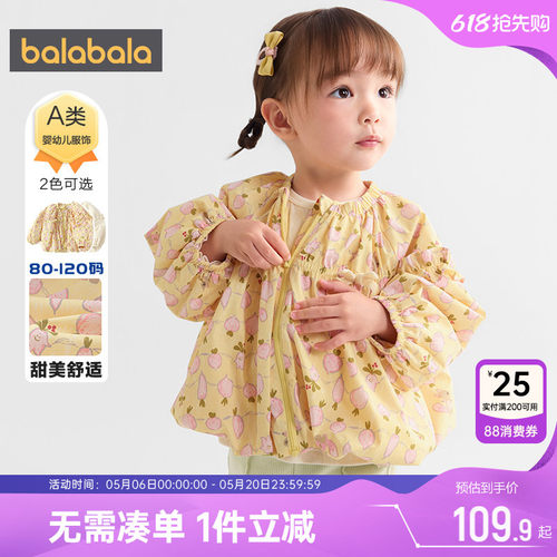 巴拉巴拉女童外套婴儿宝宝上衣秋