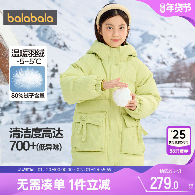 巴拉巴拉女童羽绒服大童宝宝外套冬装新款童装儿童中长加厚洋气潮,童装/婴儿装/亲子装,羽绒服,淘宝优惠券,粉丝福利购,淘宝优惠卷