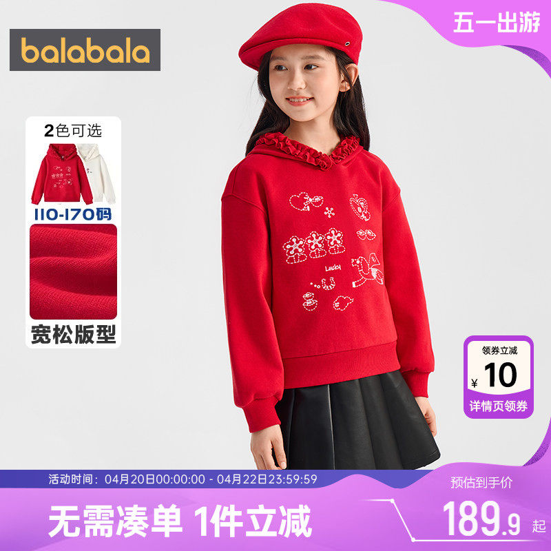 【商场同款】巴拉巴拉女童卫衣中大童红色新年款上衣春秋款打底衫