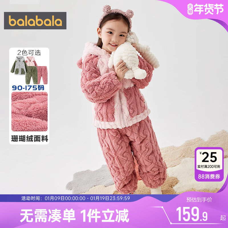 巴拉巴拉儿童家居服套装宝宝珊瑚绒睡衣秋冬季新款夹棉保暖加厚小,童装/婴儿装/亲子装,家居服套装,淘宝优惠券,粉丝福利购,淘宝优惠卷