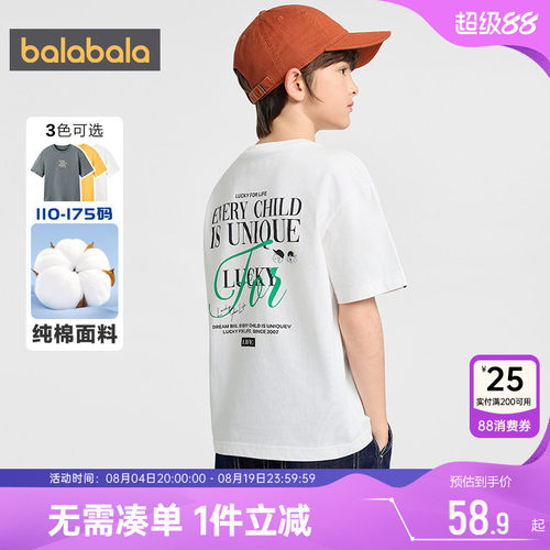 巴拉巴拉男童纯棉短袖T恤夏季薄
