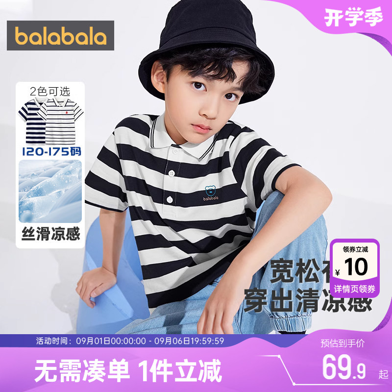 巴拉巴拉男童polo衫中大童宝宝条纹短袖t恤夏季装童装儿童上衣潮图片