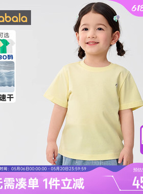 【商场同款】巴拉巴拉儿童短袖T恤中大童宝宝纯棉白色打底衫夏装