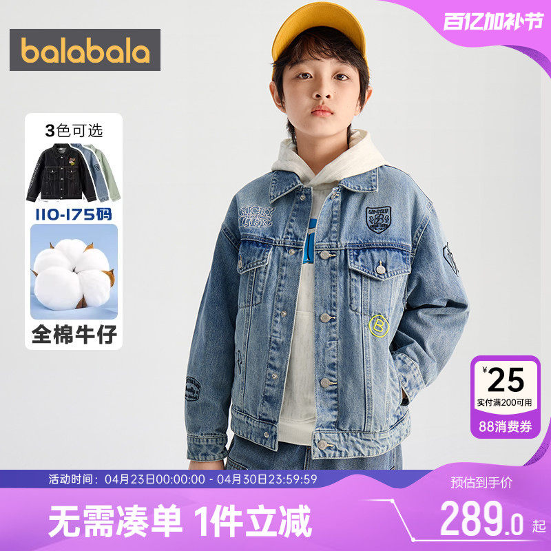 【商场同款】巴拉巴拉男童牛仔外套中大童纯棉上衣儿童春秋款童装