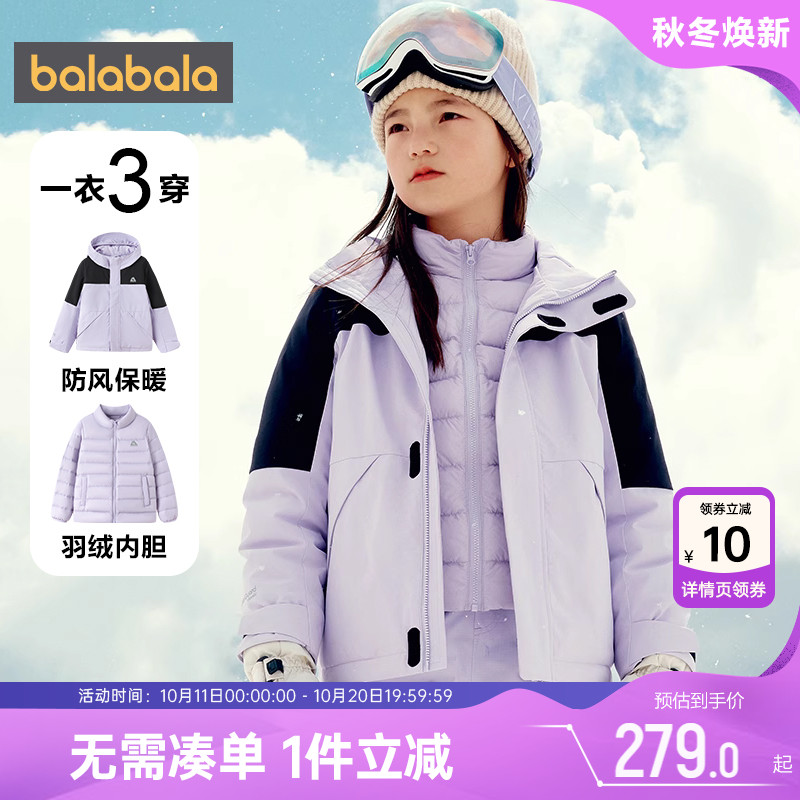 巴拉巴拉加厚衣服儿童羽绒服棉服