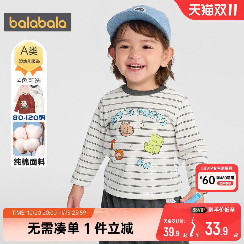 巴拉巴拉儿童长袖t恤男童女童纯棉上衣春秋装新款童装宝宝衣服孩