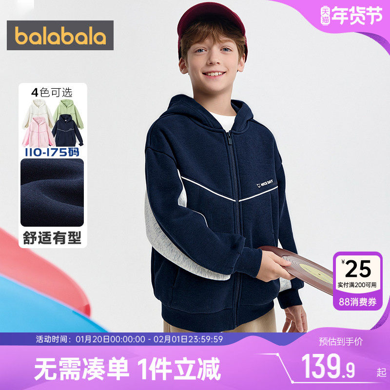 巴拉巴拉儿童外套男童女童连帽开衫卫衣春秋款童装亲子装休闲上衣,童装/婴儿装/亲子装,普通外套,淘宝优惠券,粉丝福利购,淘宝优惠卷