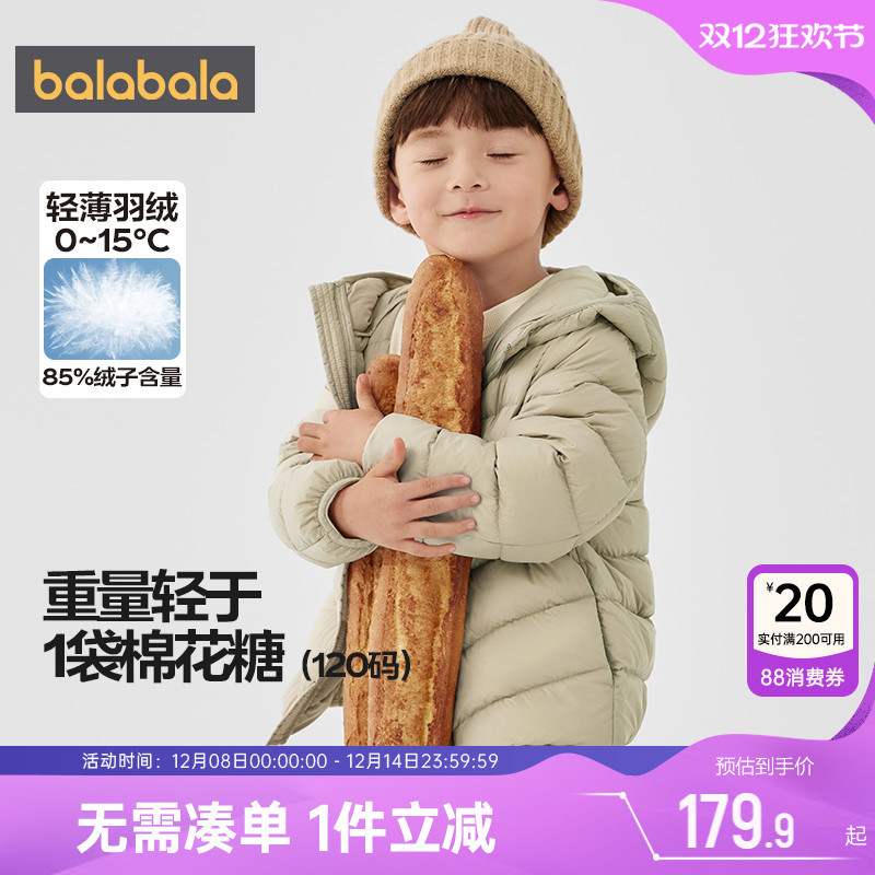 巴拉巴拉短款轻薄儿童羽绒服外套