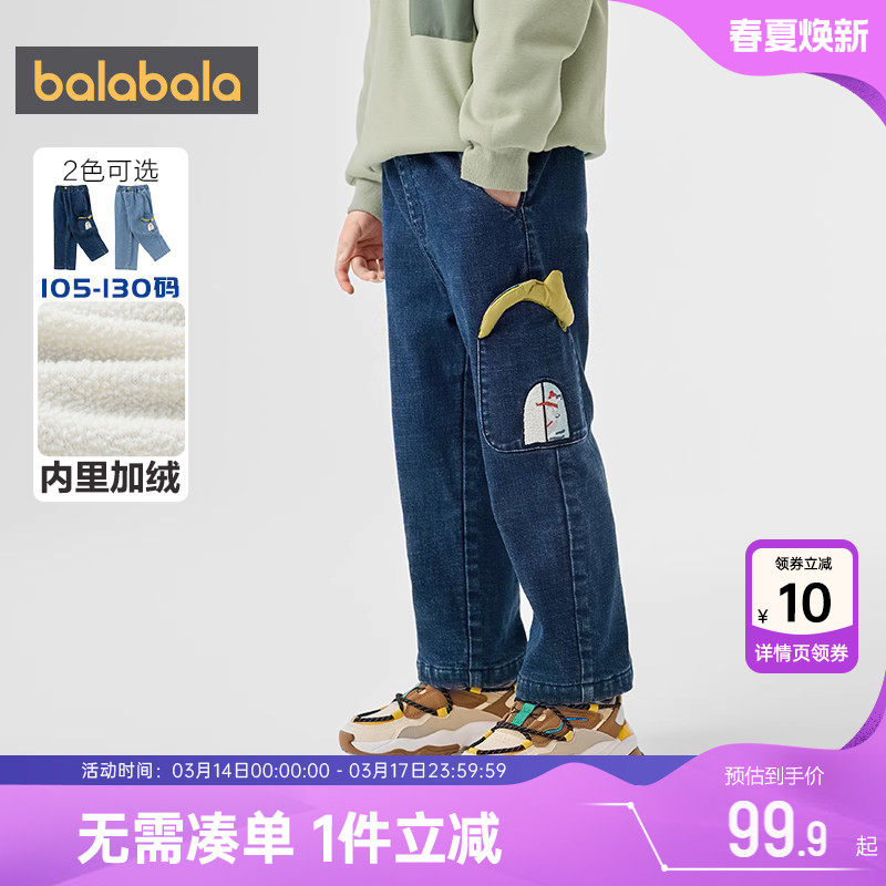 巴拉巴拉男童牛仔裤秋冬季新款童装儿童加绒直筒裤子宝宝休闲长裤