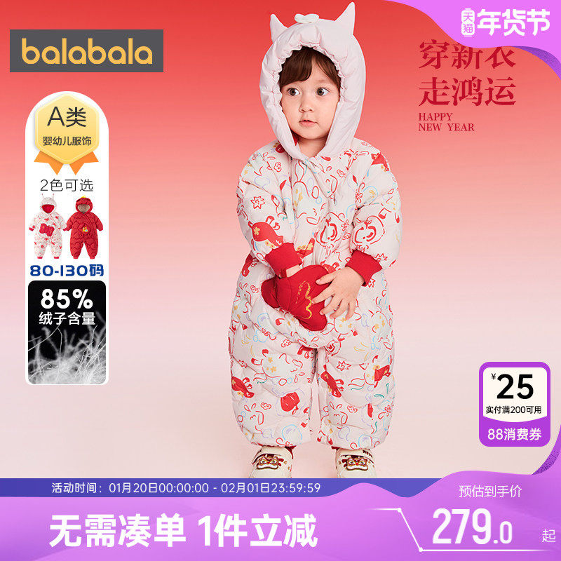 巴拉巴拉宝宝羽绒连体衣男童女童哈衣秋冬款童装新生儿红色拜年服,童装/婴儿装/亲子装,羽绒连体衣,淘宝优惠券,粉丝福利购,淘宝优惠卷