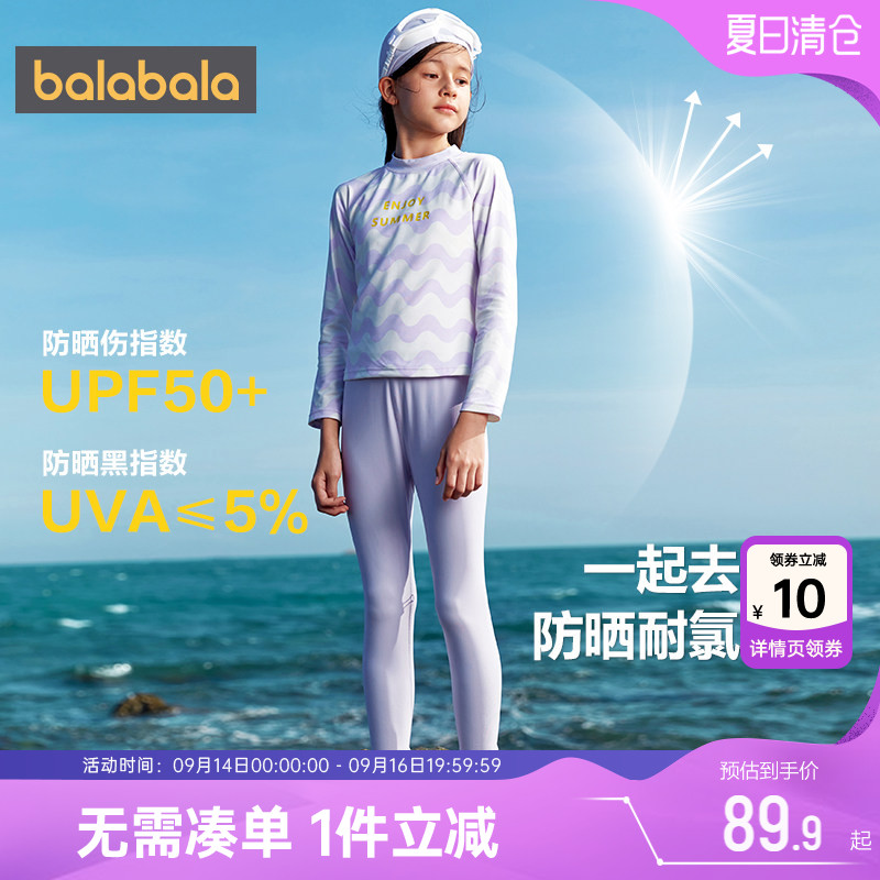 巴拉巴拉女童分体泳衣中大童宝宝防晒游泳夏季新款儿童学生泳裤孩图片
