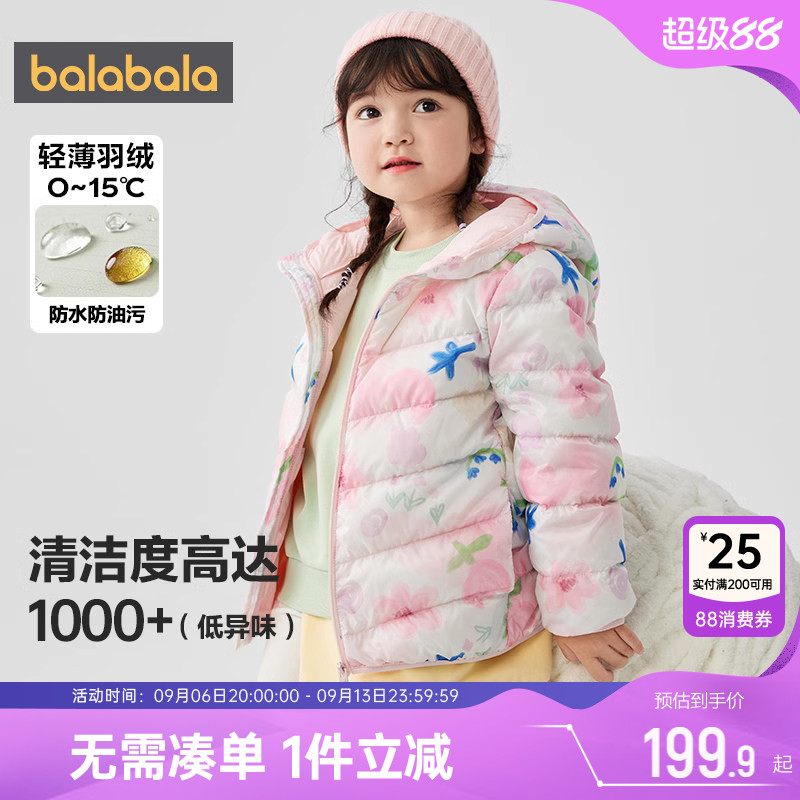 巴拉巴拉儿童羽绒服短款轻薄外套宝宝内胆秋冬季童装男童女童潮小