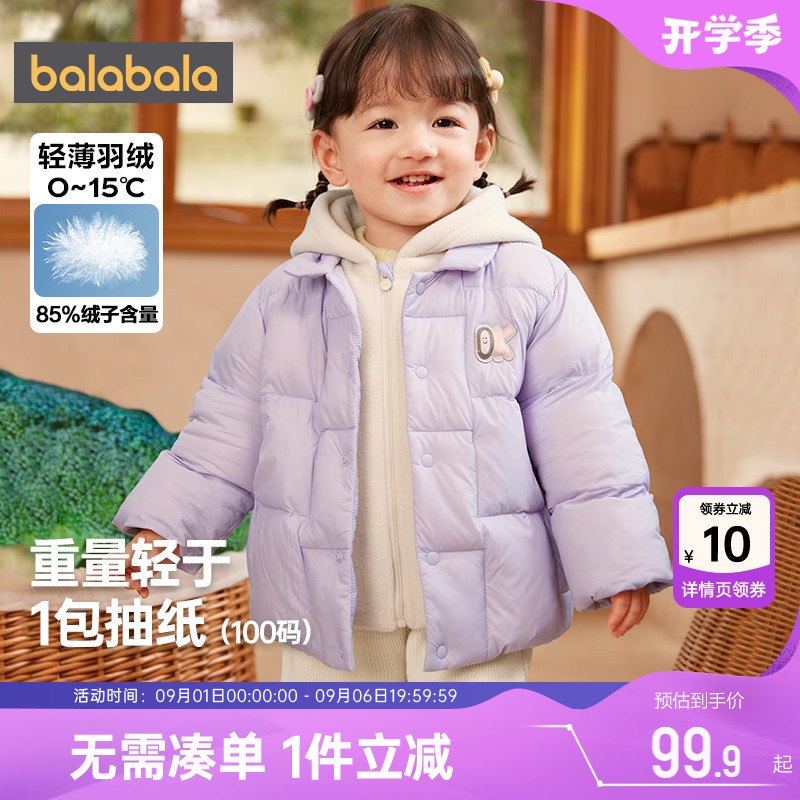巴拉巴拉宝宝羽绒服男童女童韩版加厚外套秋冬新款童装儿童中长潮
