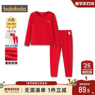 巴拉巴拉女童内衣套装儿童红色本命年睡衣秋冬款大童保暖秋衣秋裤