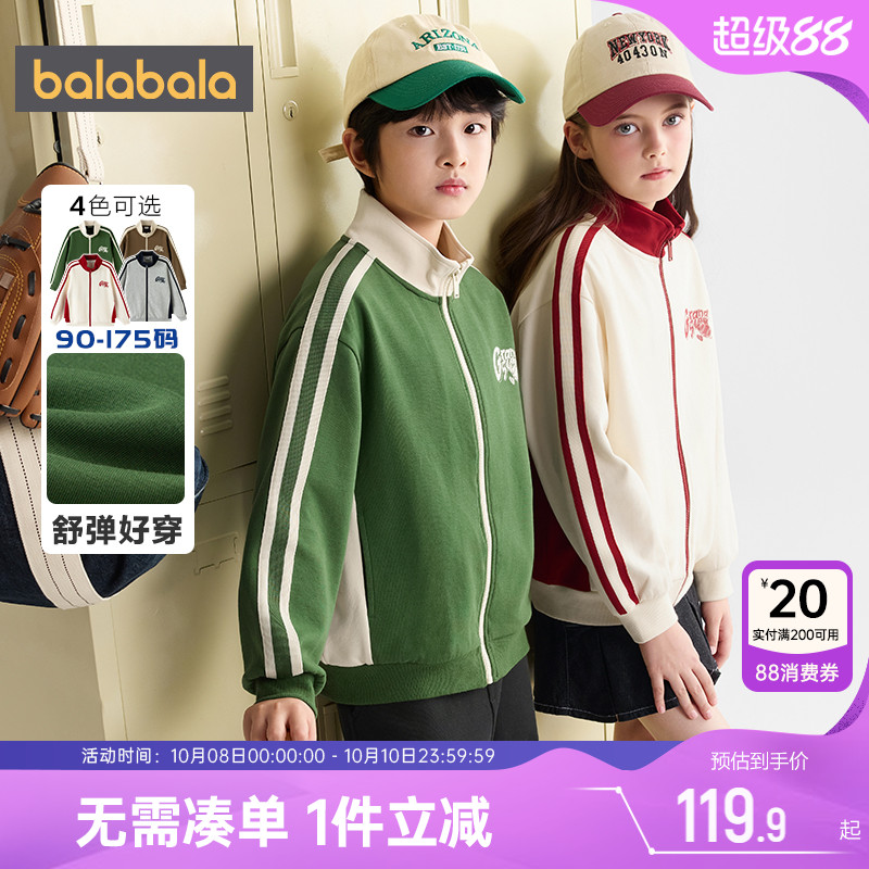 巴拉巴拉儿童外套男童女童立领卫衣秋装2025新款童装中大童棒球服