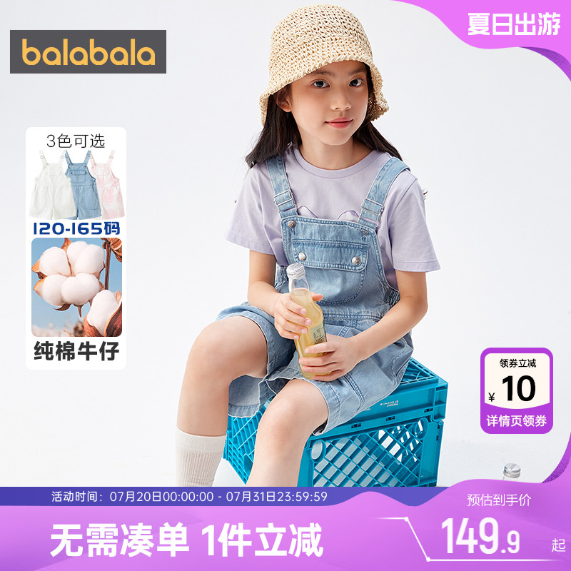 巴拉巴拉女童牛仔裤中大童宝宝背带裤夏季新款童装短裤儿童裤子薄