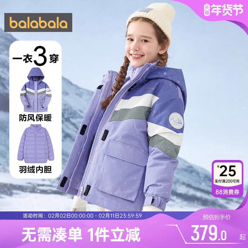 巴拉巴拉女童羽绒服大童中长外套儿童冬装新款童装宝宝加厚棉服潮