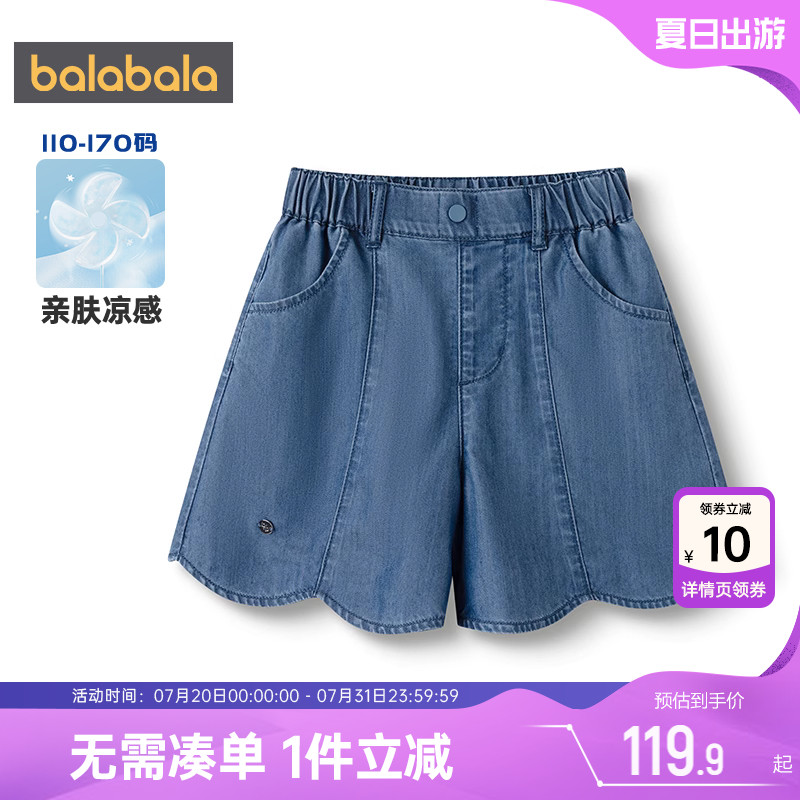 【商场同款】巴拉巴拉女童牛仔短裤中大童裤子夏季新款童装儿童薄