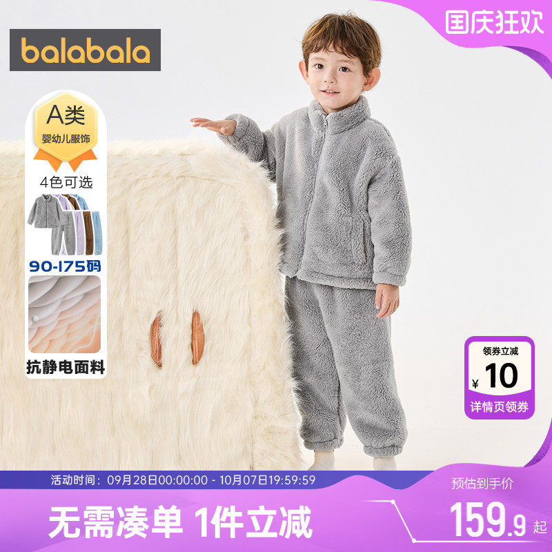 巴拉巴拉儿童家居服套装宝宝睡衣