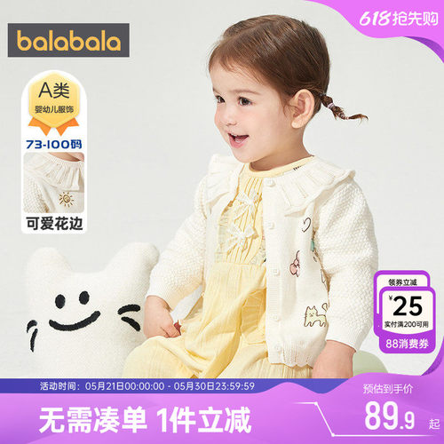 巴拉巴拉女童针织衫外套宝宝开衫