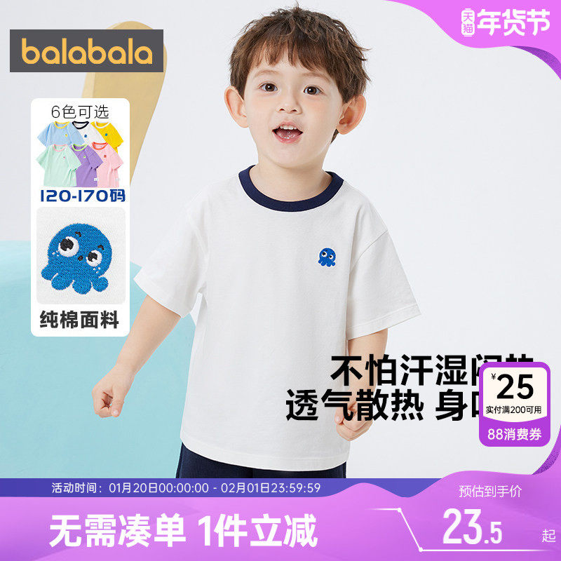 巴拉巴拉儿童短袖t恤男童女童打底衫夏装小童装宝宝白色上衣纯棉,童装/婴儿装/亲子装,T恤,淘宝优惠券,粉丝福利购,淘宝优惠卷