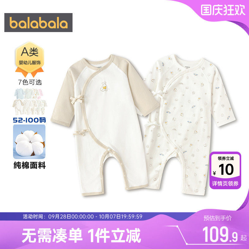 巴拉巴拉宝宝连体衣男童女童哈衣