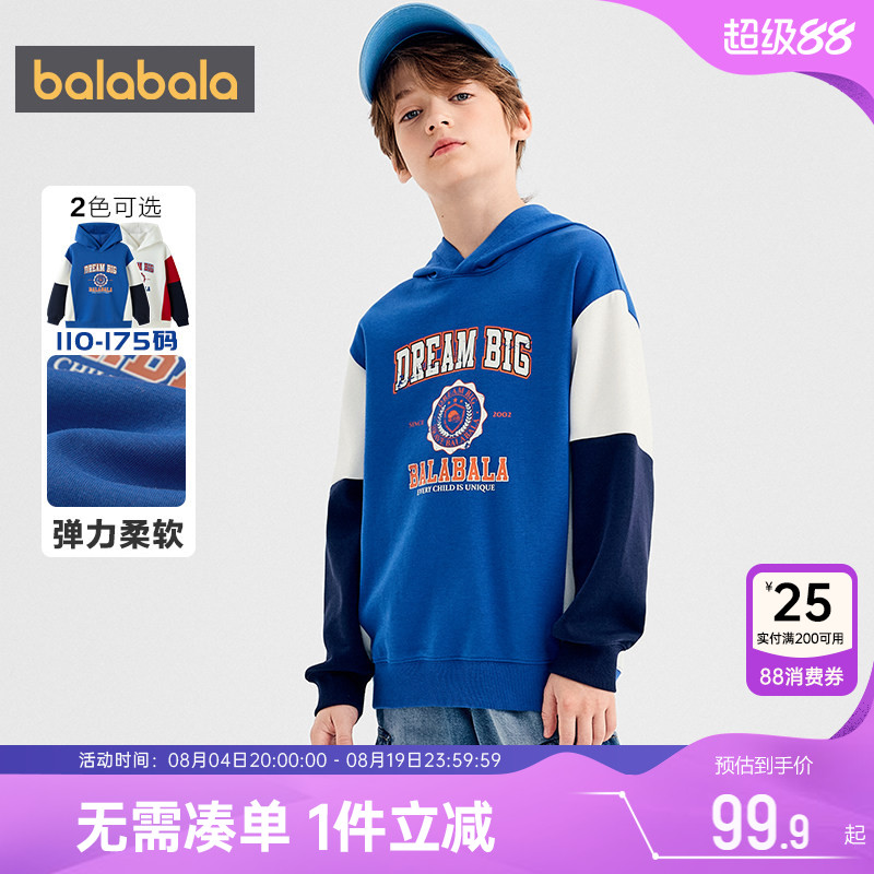 巴拉巴拉男童卫衣中大童连帽上衣