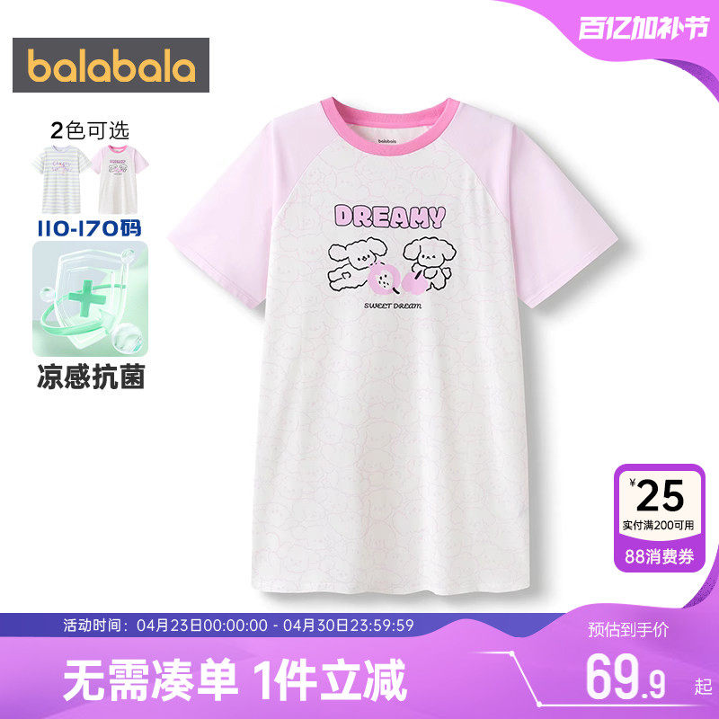 【商场同款】巴拉巴拉女童睡裙宝宝睡衣夏季儿童空调家居服大童薄