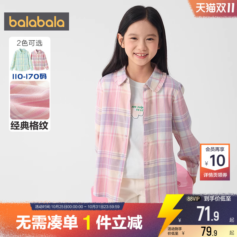 巴拉巴拉女童长袖衬衫中大童格子衬衣春秋装新款童装儿童宝宝上衣