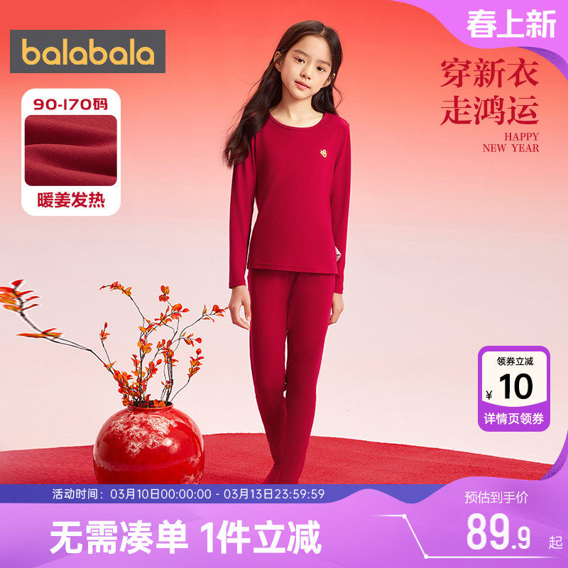 巴拉巴拉女童内衣套装宝宝红色本命年睡衣秋冬款儿童保暖秋衣秋裤