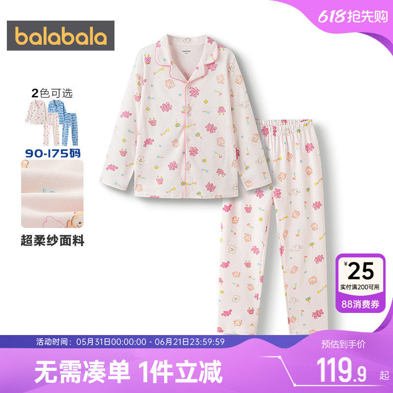 巴拉巴拉儿童家居服套装男童女童睡衣春秋款中大童宝宝纯棉空调服