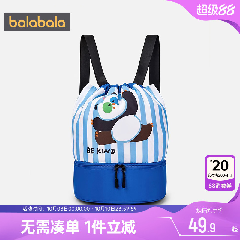 巴拉巴拉宝宝泳包双肩包夏季背包