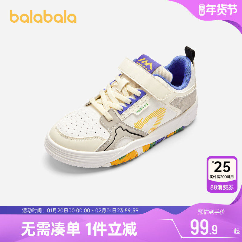 巴拉巴拉男童板鞋中大童宝宝鞋子春秋季新款童鞋儿童透气休闲鞋潮,童鞋/婴儿鞋/亲子鞋,板鞋,淘宝优惠券,粉丝福利购,淘宝优惠卷