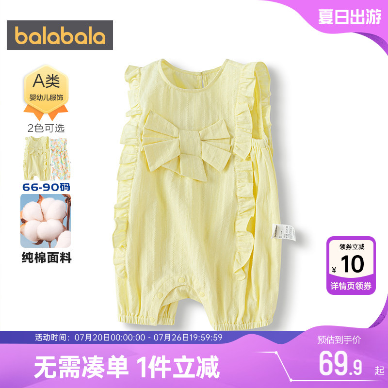 巴拉巴拉女童连体衣婴儿宝宝衣服夏季新款童装公主外出服新生抱衣