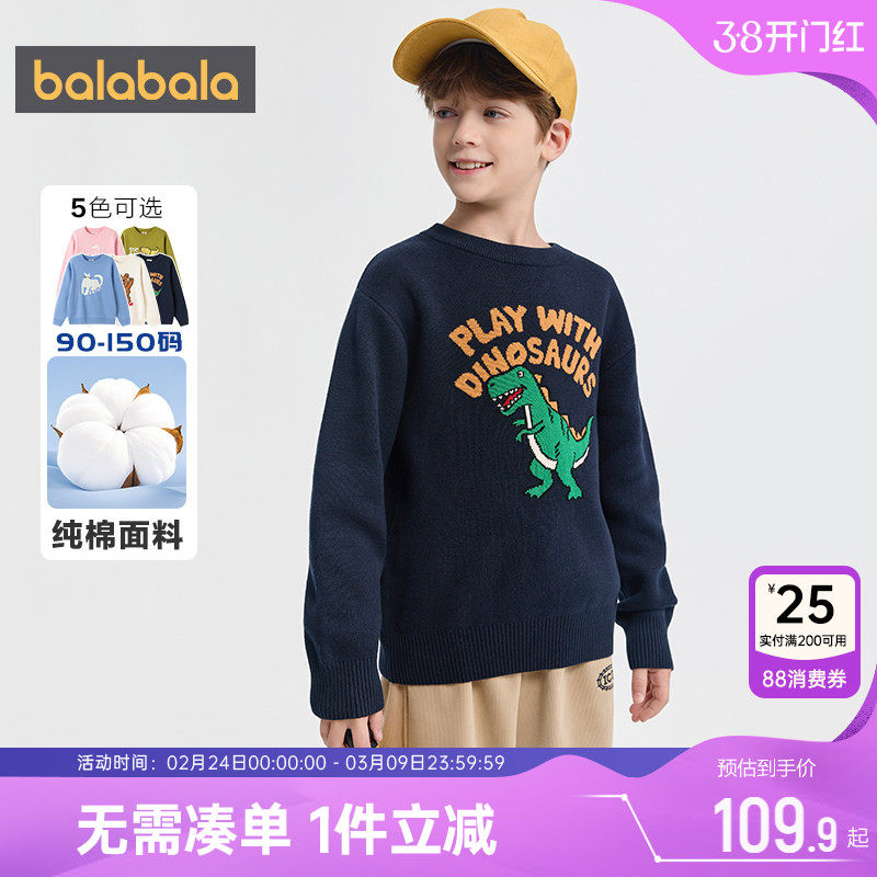 巴拉巴拉儿童针织衫男童女童纯棉打底衫秋冬季款童装宝宝套头毛衣