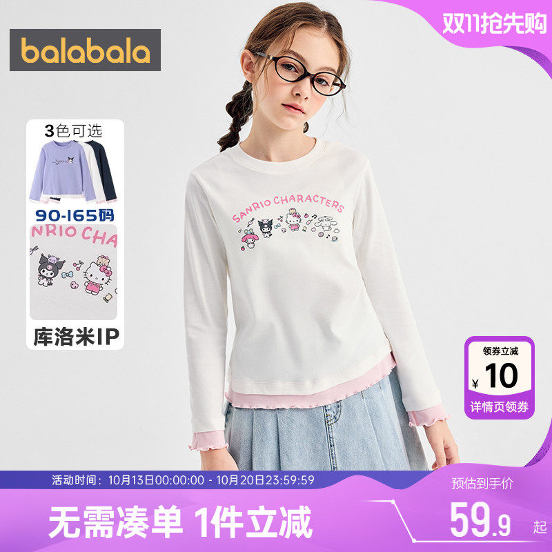 【商场同款】巴拉巴拉女童长袖T恤中大童白色打底衫春秋装新款孩
