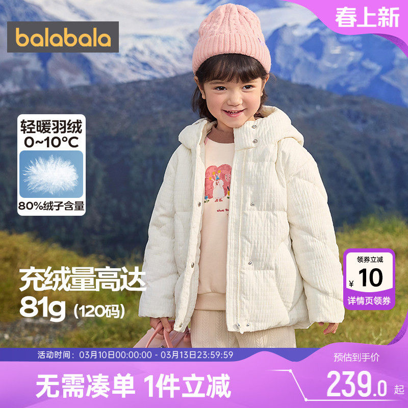 巴拉巴拉女童羽绒服小童宝宝红色外套秋冬季新款童装儿童中长款厚