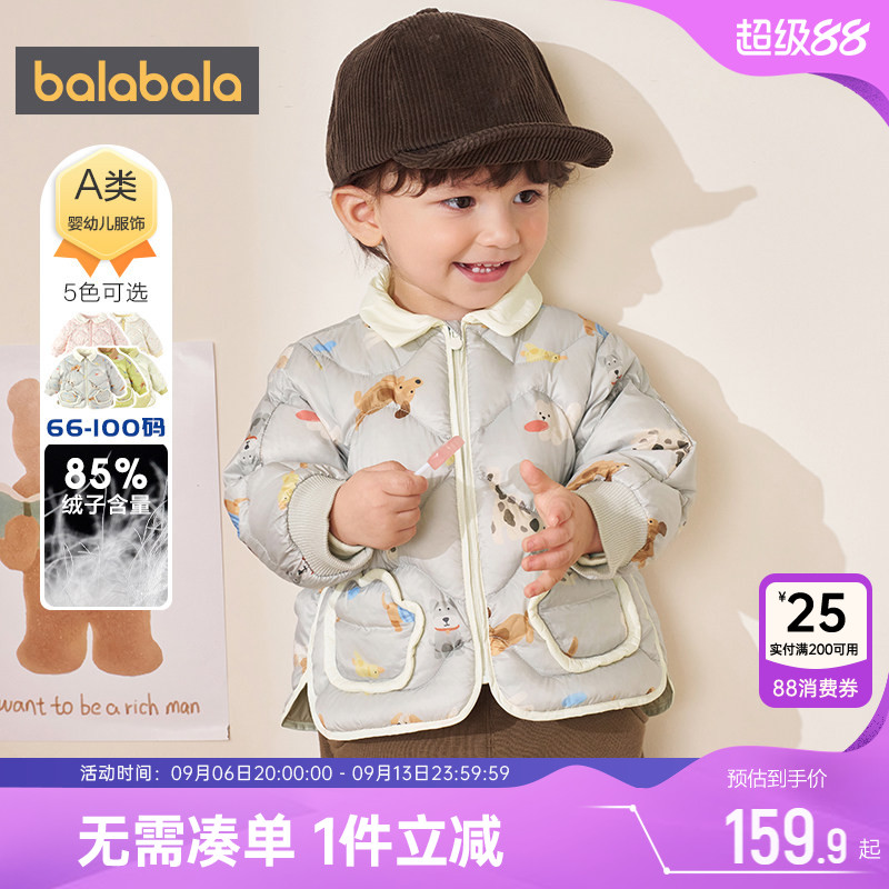 巴拉巴拉宝宝羽绒服男童女童轻薄短款外套秋冬款童装儿童休闲上衣