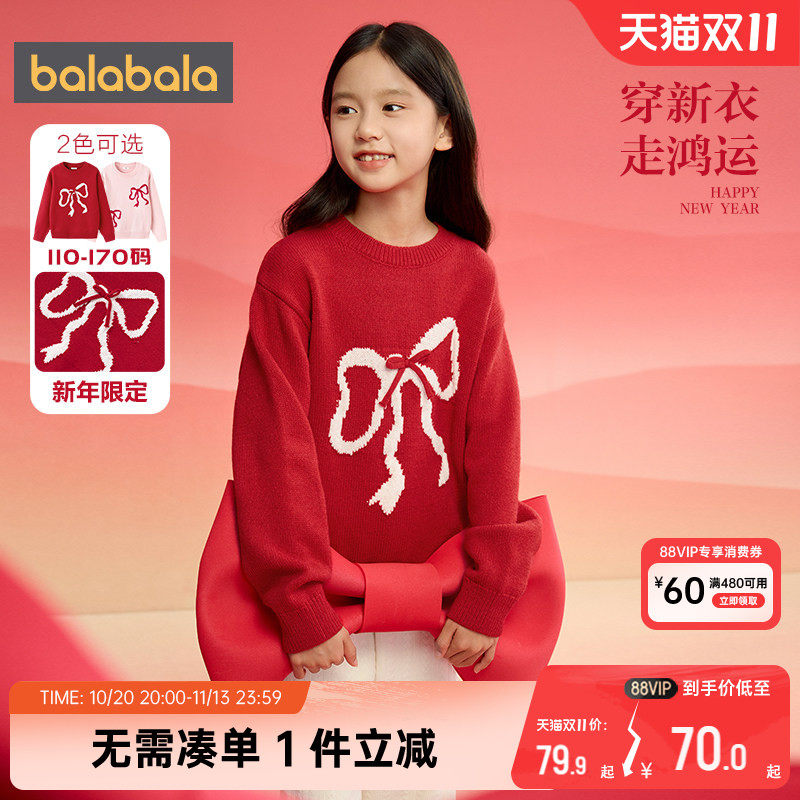 巴拉巴拉女童针织衫中大童宝宝红色拜年服春秋新款童装儿童毛衣孩