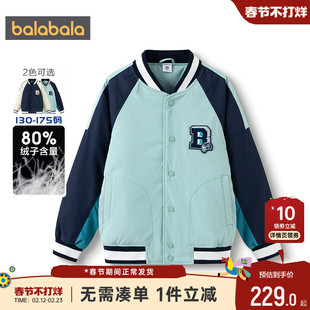 巴拉巴拉男童羽绒服中大童棒球服秋冬款童装儿童韩版外套宝宝短款