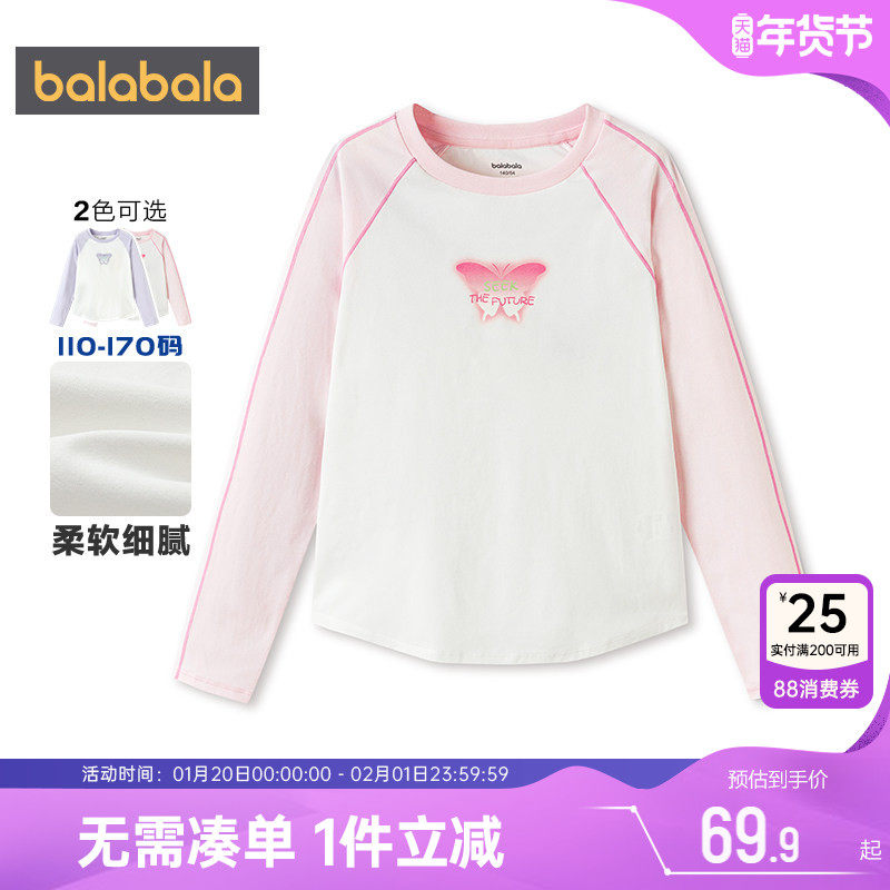 巴拉巴拉女童长袖t恤中大童打底衫春装2026新款童装儿童运动上衣t,童装/婴儿装/亲子装,T恤,淘宝优惠券,粉丝福利购,淘宝优惠卷
