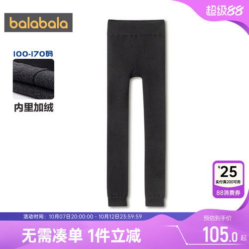 巴拉巴拉女童加绒打底裤大童裤子
