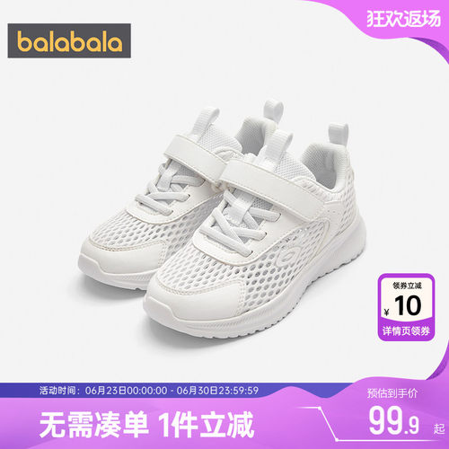 巴拉巴拉儿童运动鞋男童女童鞋子
