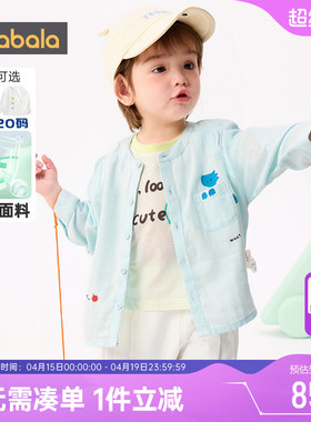 【商场同款】巴拉巴拉男童长袖衬衫宝宝防晒衬衣夏季儿童白色上衣