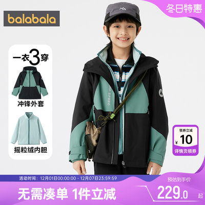 巴拉巴拉男童冲锋衣外套儿童上衣