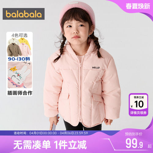 巴拉巴拉儿童棉服宝宝棉衣加厚外套冬装新款童装男童女童洋气衣服