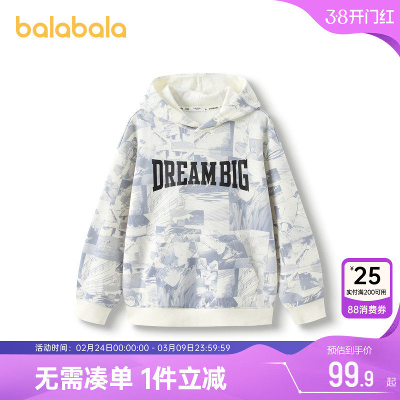 巴拉巴拉男童卫衣中大童宝宝连帽打底衫春秋季新款童装儿童上衣孩