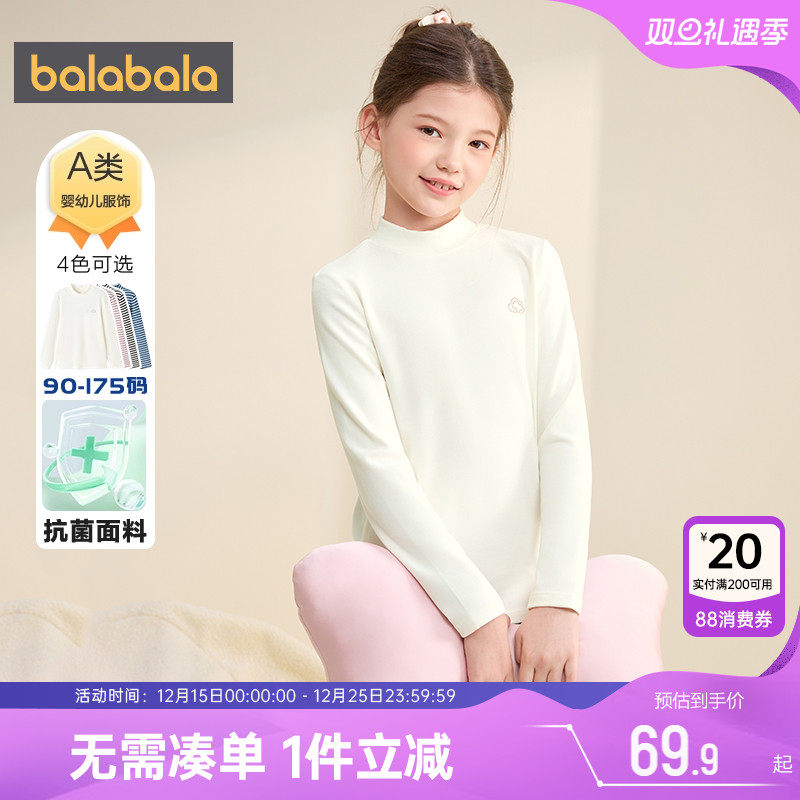 巴拉巴拉儿童长袖t恤宝宝打底衫